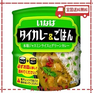 いなば食品 いなば タイカレーごはん (本場ジャスミンライス缶 いなばのタイカレー缶) 3セット