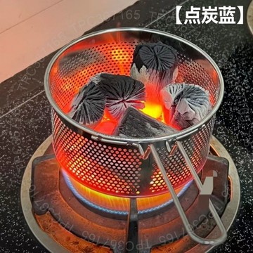 臺南出貨 點碳籃 點炭神器室內電點木炭炭爐卡式爐點木碳點火茶點燒烤戶外 J 1 F