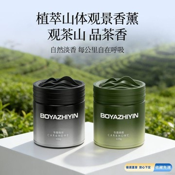 🚀臺灣直出現發🚀新款車載香薰除異味固體高級香膏持久留香除異味網紅汽車用品香氛