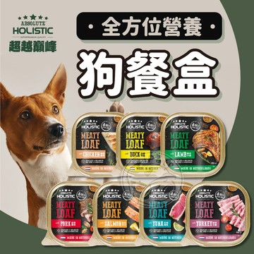 【汪喵派對】超越巔峰全方位營養狗餐盒 主食餐盒 100g 多種口味 犬主食餐盒 狗主食 寵物罐頭 超越顛峰 主食犬罐