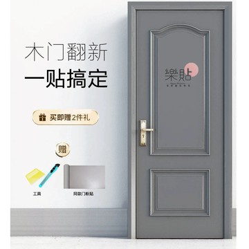新款 門貼 家用 入戶門改色貼紙 防盜門貼紙 房門翻新貼紙 舊門改色 全包 灰色木門貼片 自粘門貼 桌面衣櫃貼紙