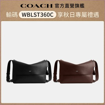【COACH】LUDLOW 郵差包-多色任選(CCB59)｜官方直營