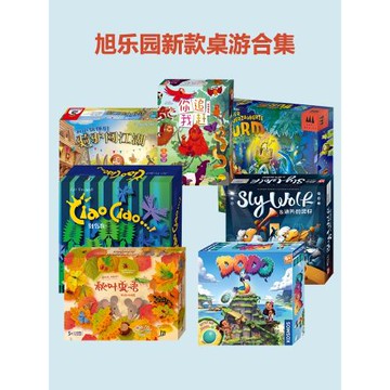 旭樂園你追我趕別信我桌游秋葉蟲語秘島迷航對影成全魔法高塔迷宮