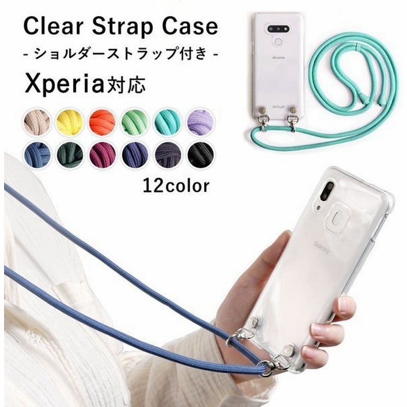 Xperia X Performance 502so ケース クリア 透明 おしゃれ ブランド ハードケース Androidスマホケースショルダーストラップ 全機種対応 エクスペリアx 通販 Lineポイント最大get Lineショッピング