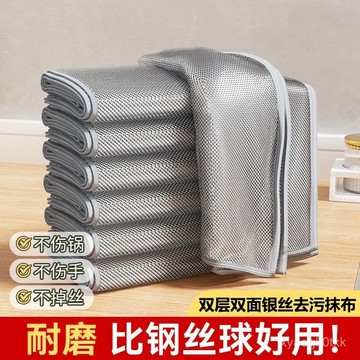 下殺價🔥【比鋼絲球好用】鋼刷抹布 銀絲抹布 鋼絲抹布 鋼絲洗碗布 清潔抹布 鋼絲布 雙面銀絲抹布 不鏽鋼抹布 鋼刷抹