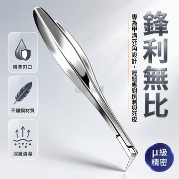 桃園出貨 120°啄木鳥鉗刃斜口尖剪優質特鋼嵌甲倒刺專用修腳工具