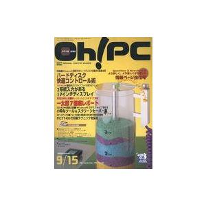 中古一般PC雑誌 CD付)Oh! PC 1996年9月15日号