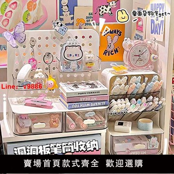 【台灣公司 可開發票】書桌收納置物架學生透明桌面抽屜式洞洞板收納盒宿舍小雜物整理架