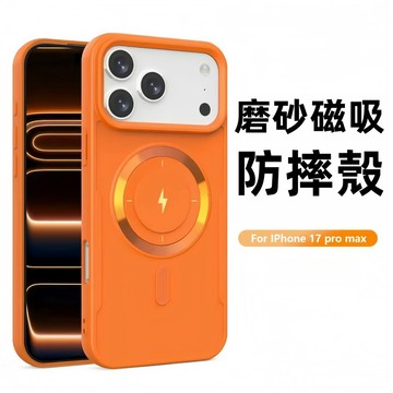 閃電磁吸 磨砂膚感殼 手機殼 適用 蘋果 iPhone 18 17 16 15 14 13 12 Pro max 防摔殼