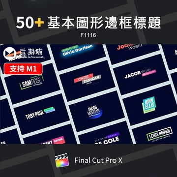FCPX模板 | FCPX插件基本圖形文字標題FinalCutProX動態旅拍美食健身運動字幕