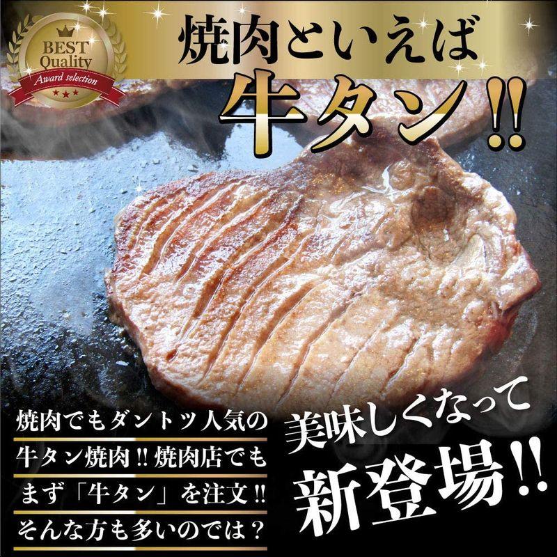 牛タン 焼肉用 厚切り ぎゅうたん 500g (250g×2)MG