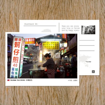 No.154臺灣明信片 / 臺中中華夜市 / 任選買10送1