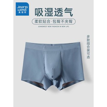 LYP【三件裝】真維斯男裝2025新款百搭純色簡約舒適透氣平角內褲