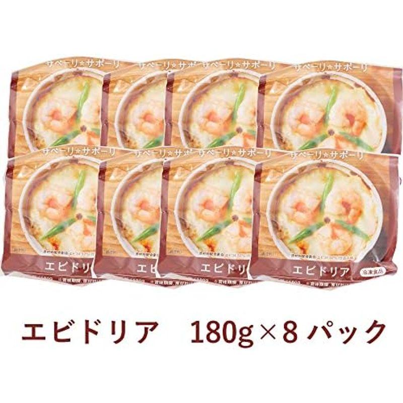 冷凍食品 ライフメイト 無添加 エビドリア 180ｇ 8個