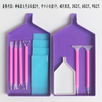 ✨臺灣有貨✨免運✨鑽石畵點鑽泥工具套包新款十字繡膠泥粘鑽泥多用雙頭快速點鑽筆 QHPN