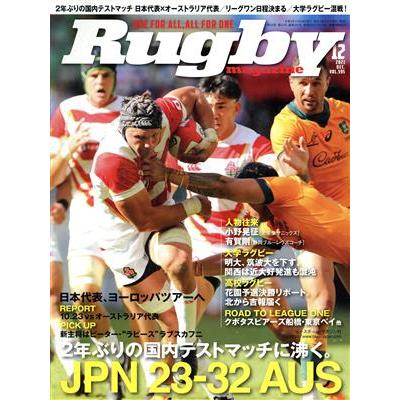 Ｒｕｇｂｙ　ｍａｇａｚｉｎｅ(Ｖｏｌ．５９５　２０２１年１２月号) 月刊誌／ベースボールマガジン