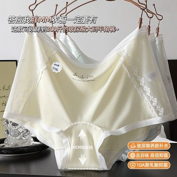 【3條組】女士平角褲大尺碼 特大碼平角內褲 蕾絲拼接四角褲 性感玻尿酸 10A抑菌 加長襠薄款內褲 冰絲透氣涼感內褲