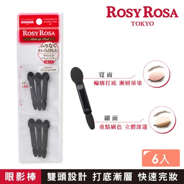 【千康購物網】ROSY ROSA 雙頭眼影棒6入