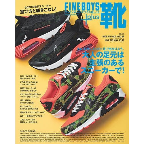 FINEBOYS plus靴 VOL.14