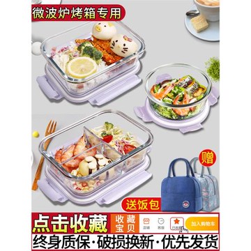 帶飯餐盒套裝微波爐加熱專用飯盒上班族保溫便當盒分隔女保鮮碗