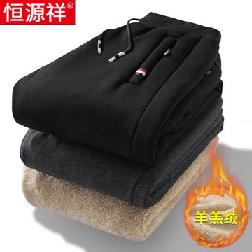 恒源祥冬季加絨純棉彈力休閑衛褲