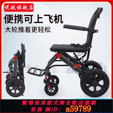【台灣公司 可打統編】轮椅车可折叠轻便老人专用小型便携式可上飞机旅游代步儿童手推车