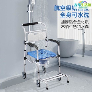 最低價 免運 老人孕婦殘疾人洗澡椅鋁合金洗澡輪椅帶輪洗澡坐便兩用椅淋浴椅 YJ-PDD-1031 快速出貨 公司貨