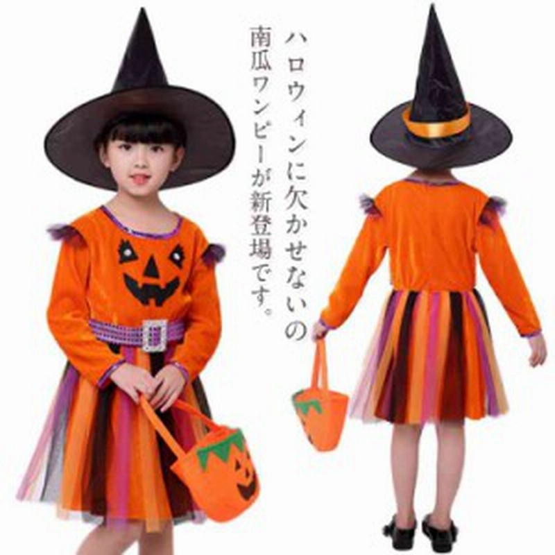 ハロウィン かぼちゃワンピース コスプレ 子供 魔女 ウィッチ コスチューム 女の子 衣装 子供 コスプレー衣装 仮装 可愛い 通販 Lineポイント最大1 0 Get Lineショッピング