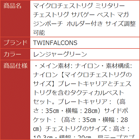 マイクロチェストリグ ミリタリー サバゲー ベスト マガジンポーチ ホルダー付き サイズ調整可能( レンジャーグリーン)