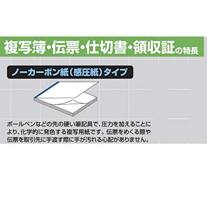 kokuyo コクヨ 見積書 複写簿 ノーカーボン B5 タテ 18行 40組 ウ-306