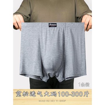 單件高腰深襠肥佬加肥大碼內褲男士柔軟舒適莫代爾胖子平角褲衩薄