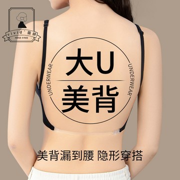 隱形 美背內衣 小胸 聚攏內衣 外擴顯大 無痕內衣 U型 露背內衣 收副乳 防下垂內衣 漫畫胸 外擴內衣 贈透明肩帶