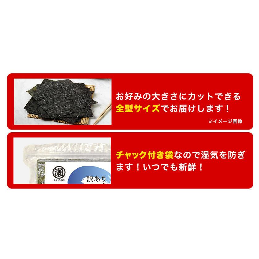 瀬戸内産 焼き海苔 送料無料 たっぷり 全型 40枚 訳あり 焼海苔 お徳用 3-7営業日以内に出荷 土日祝除く