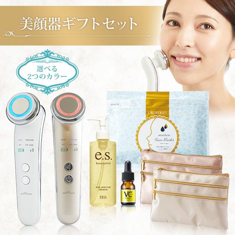 美顔器 EMS 美顔 リフト アップ 効果 毛穴 美容家電 目元 プレゼント