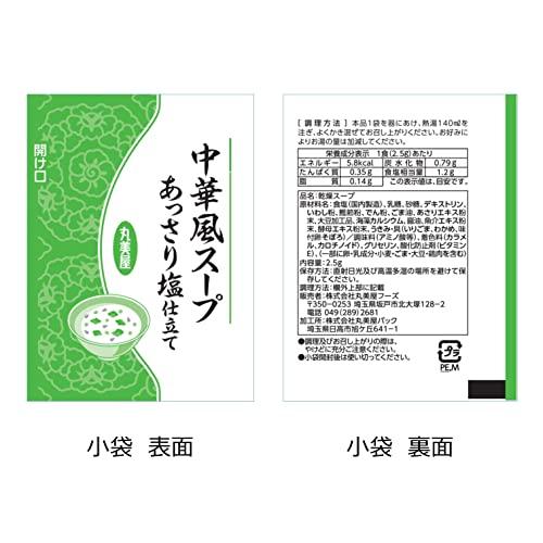 丸美屋フーズ 中華風スープ あっさり塩仕立て(2.5g*40食入) 業務用 100g 1個