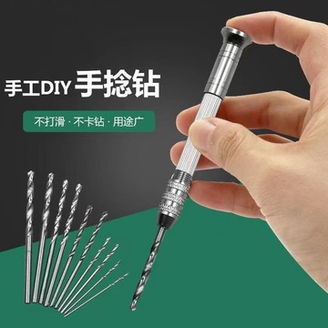🔥臺灣出貨🔥【店鋪熱銷】迷你手動打孔鑽 手撚鑽手工鑽文玩木工模型DIY工具鑽眼打孔器手鑽