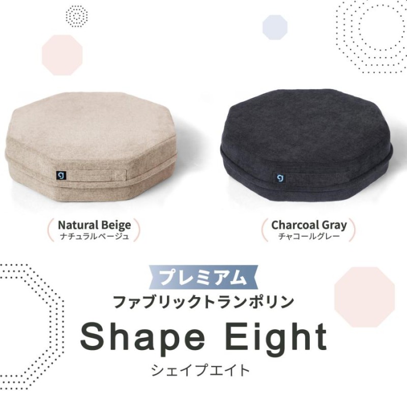 【限定色】トランポリン　シェイプ　エイト　Shape　Eight　オレンジ