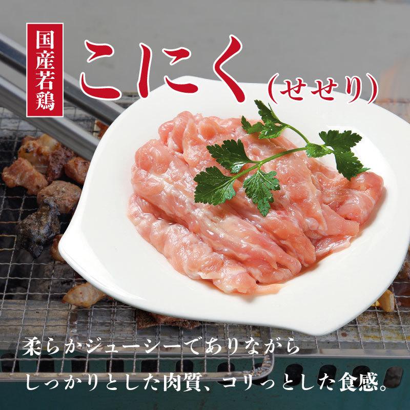 国産若鶏 こにく(せせり)[300g](冷凍) 小肉 セセリ 首肉 ネック 鶏肉