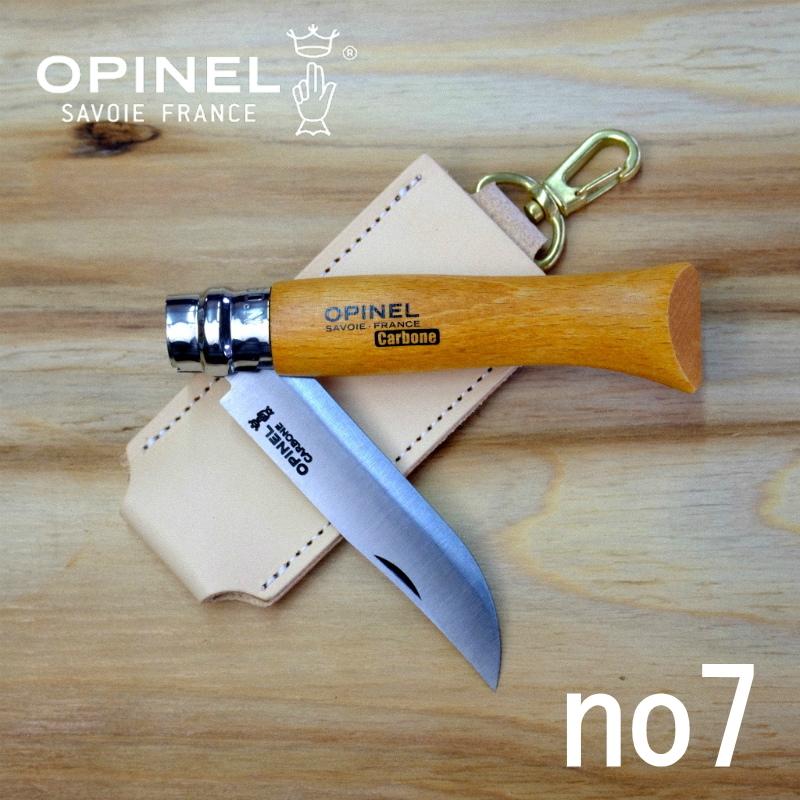 オピネル（opinel) カーボン　no7　革ケース付き