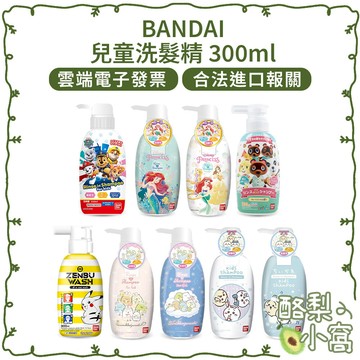日本 BANDAI 皮卡丘 兒童 三合一 髮顏 沐浴乳【酪梨小窩】兒童洗髮露 兒童洗髮乳 兒童沐浴乳
