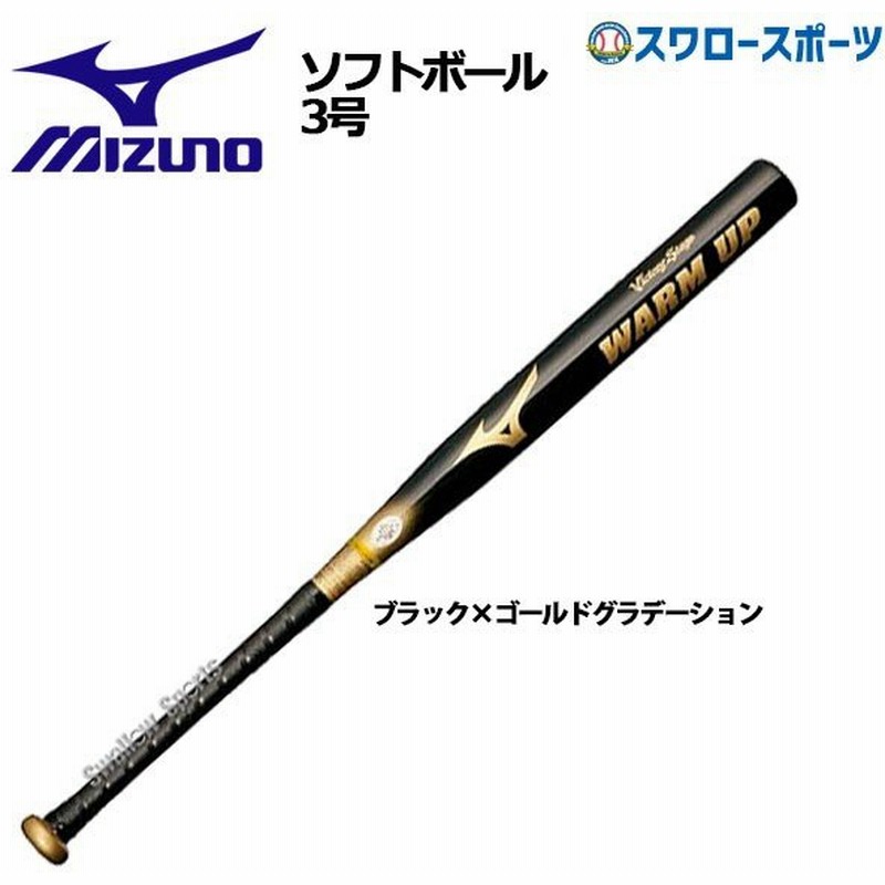 ミズノ 練習用バット ウォームアップ用 トレーニングバット バット ソフトボール 3号 木製バット ウォームアップ 2tt245 バット Mizuno 野球部 部活 野球用品 ス 通販 Lineポイント最大0 5 Get Lineショッピング