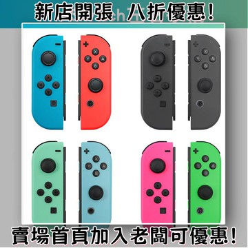 迷你遊戲機 掌上遊戲機 出國旅遊娛樂必備 懷舊街機 開源掌機廠家NS switch左右手柄中性 joycon小手柄NS主機手柄手柄