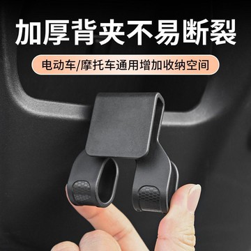 ✈️隔日出🔥電動車摩托車前置物外賣買菜新款通用多功能免打孔掛勾加厚超承重422