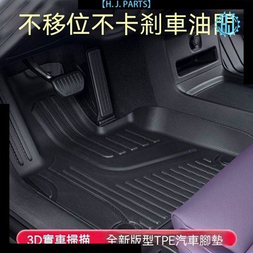 【臺灣出貨】2024款豐田卡羅拉專用tpe腳墊汽車用品內飾配件主駕駛雙擎原廠19