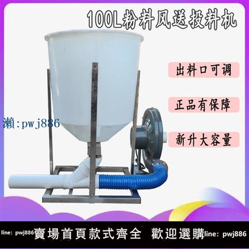 【可打統編 超低價】風送粉料投料機魚塘超聲波投餌機全自動定時款大頭魚喂食器大容量