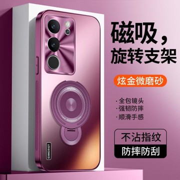 適用vivoS17手機殼新款vivoS17Pro手機套s18磁吸支架s19炫金磨砂s20金屬s20pro鏡頭全包防摔高級感男女保護套