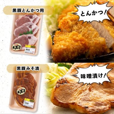 ふるさと納税 大崎町 かごしま黒豚セット