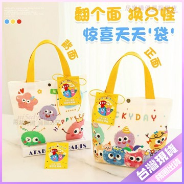 💚兒童帆布包💚畢業季專屬禮品手提袋伴手禮品袋兒童帆布禮品袋生日幼兒園帆布袋 WYD0