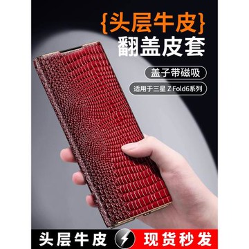 【面蓋自帶磁吸】適用于三星fold6手機殼新款W25全包真皮保護套ZFold7翻蓋皮套w24超薄防摔鱷魚紋高級三星W26