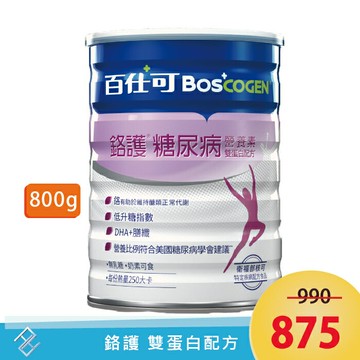 百仕可BOSCOGEN 鉻護糖尿病營養素 雙蛋白配方 粉劑 800g/罐｜無乳糖 奶素可食 DHA+膳纖